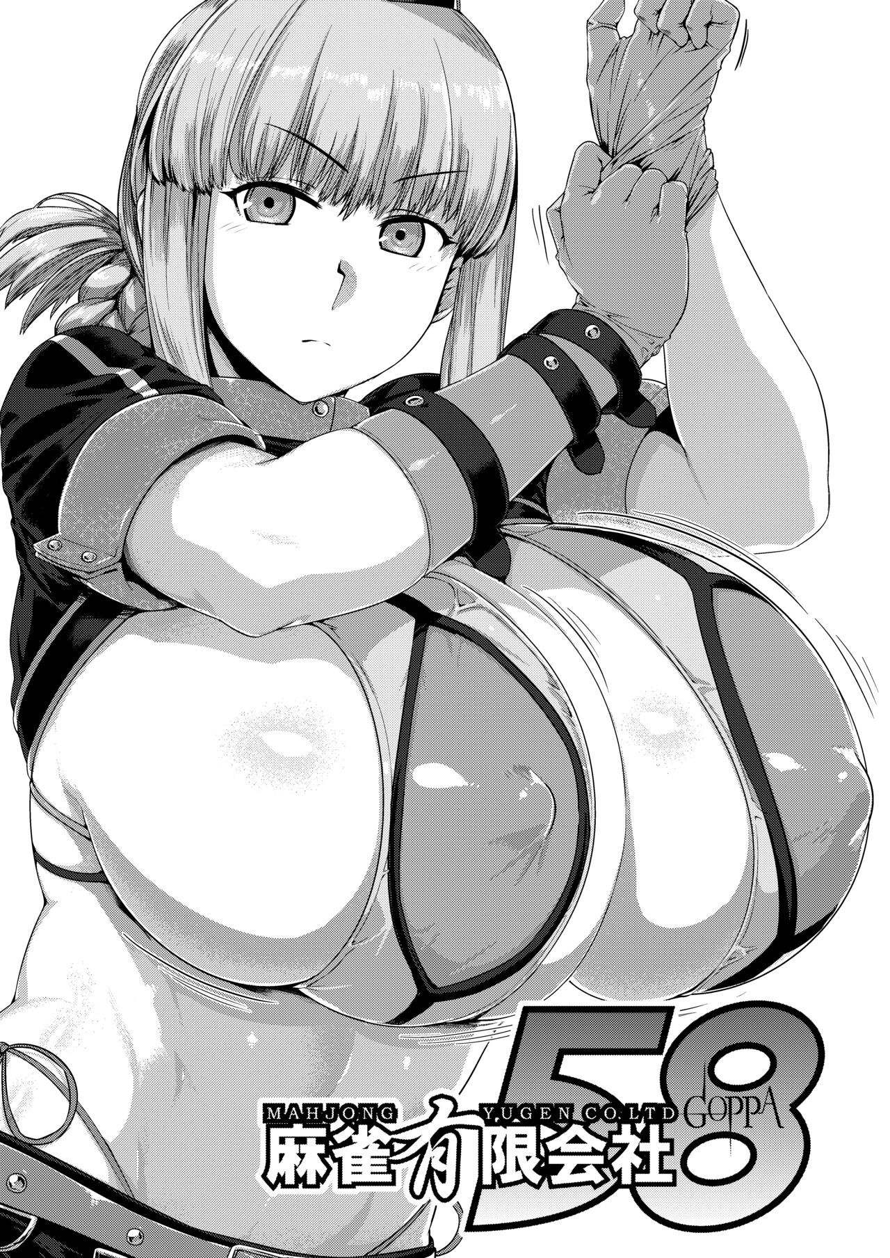 Ishiyumita yun Chichi Dai Fuchou page 2