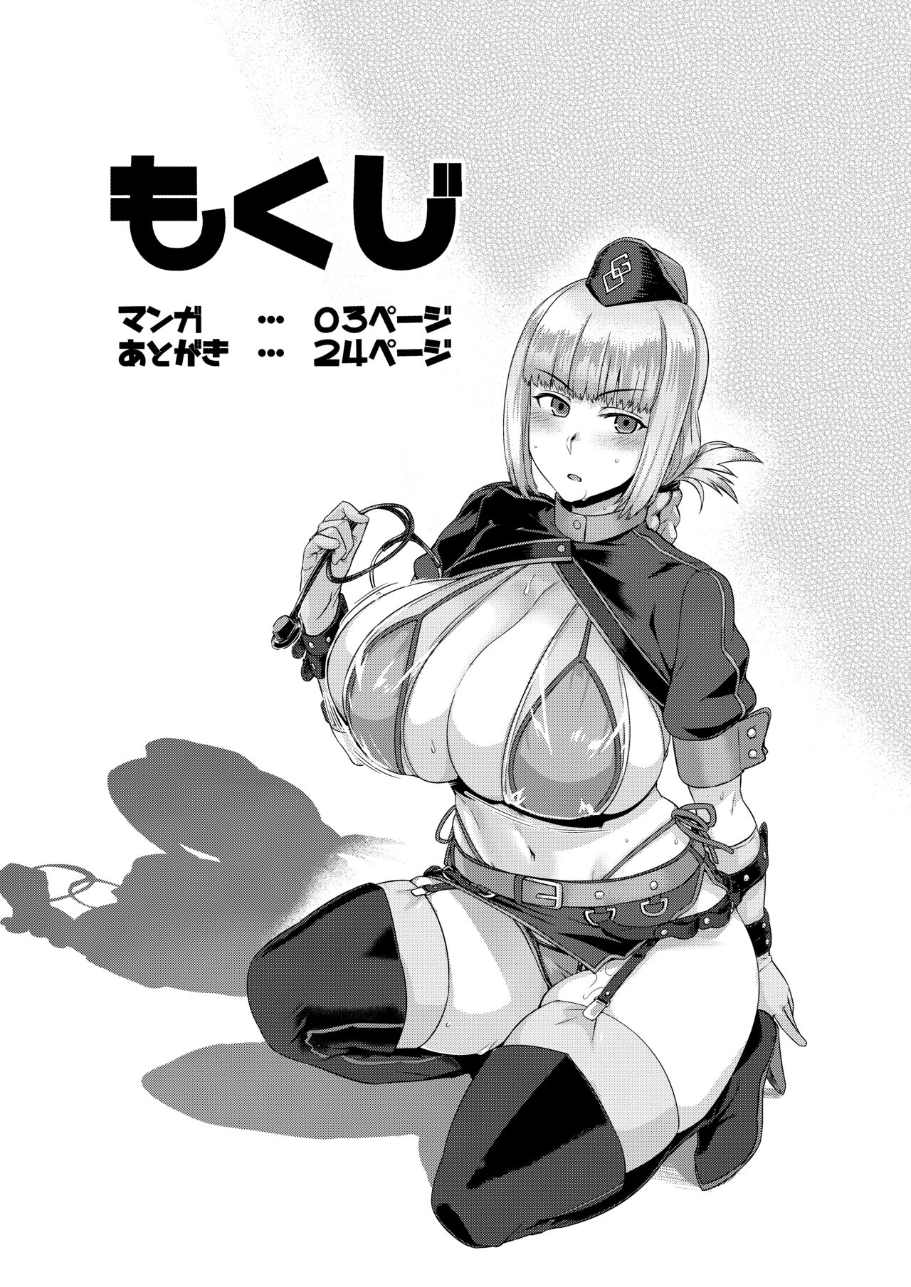Ishiyumita yun Chichi Dai Fuchou page 3