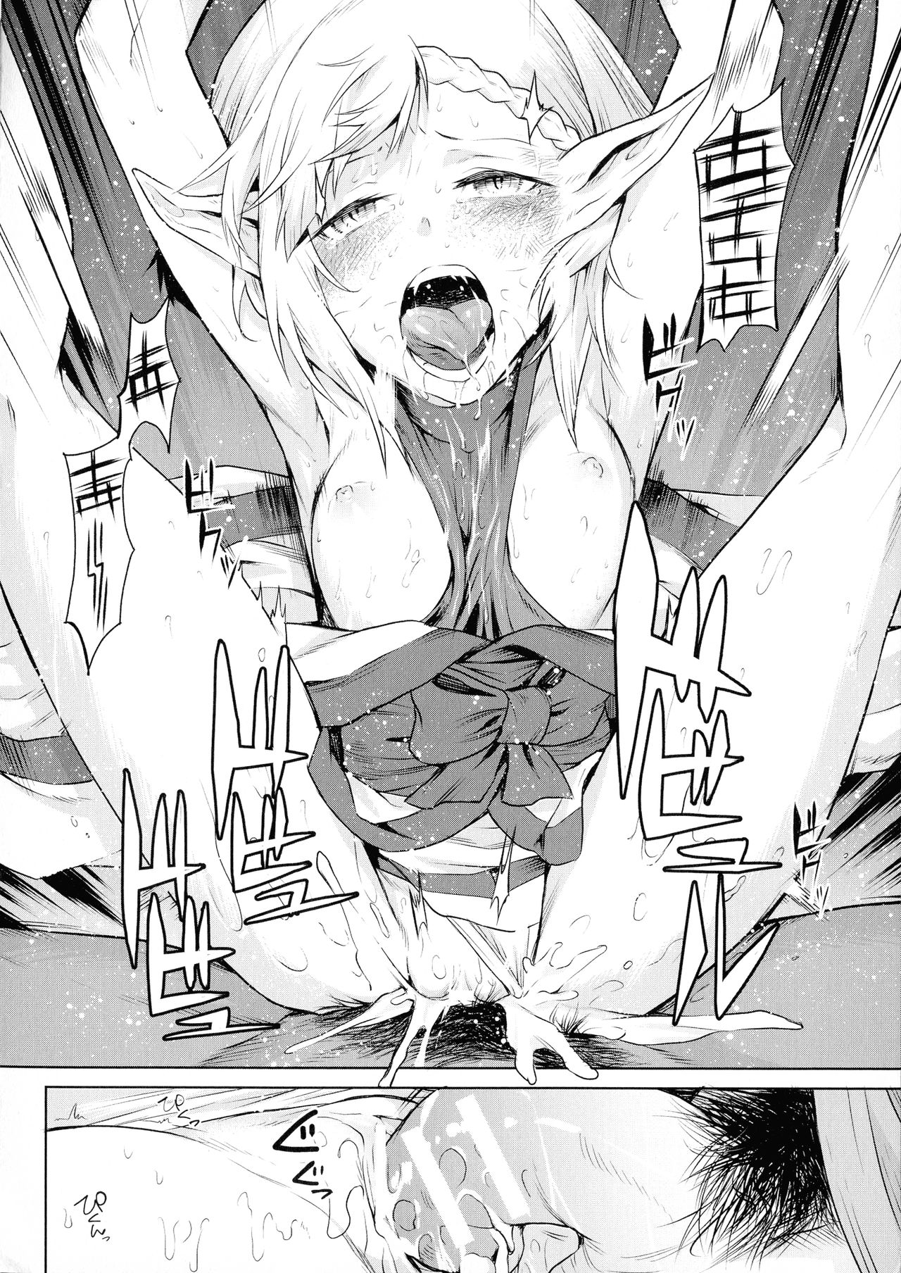 Ishu Kitan Ch. 2-4 page 25
