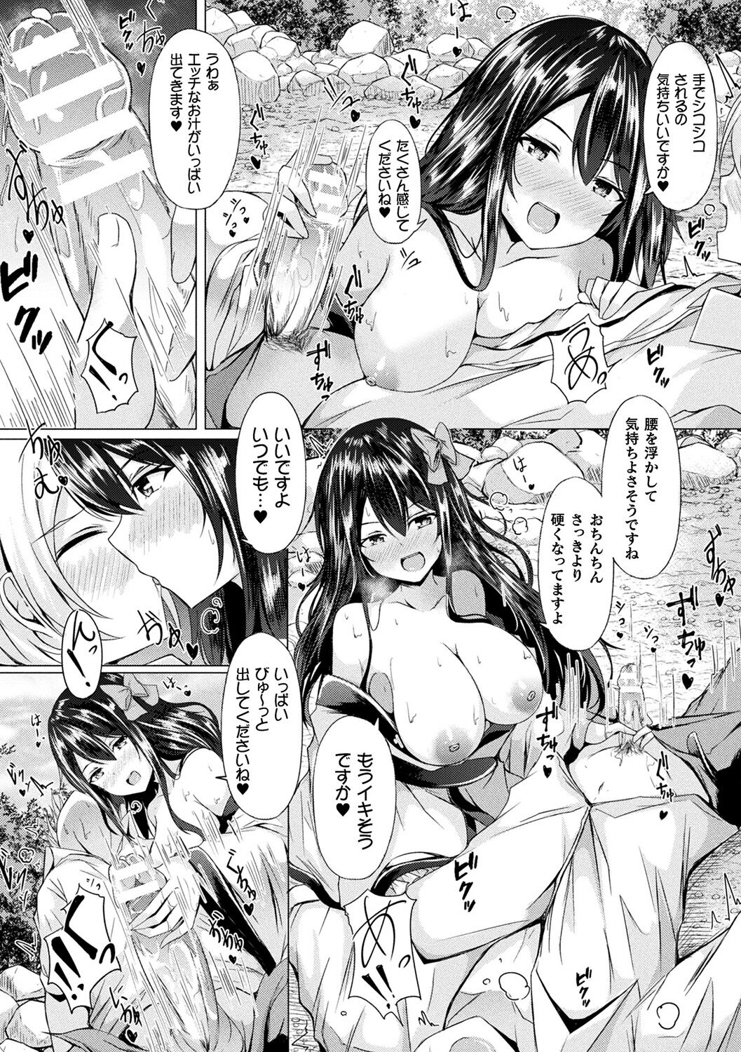 Ishu Otome Resonance page 122