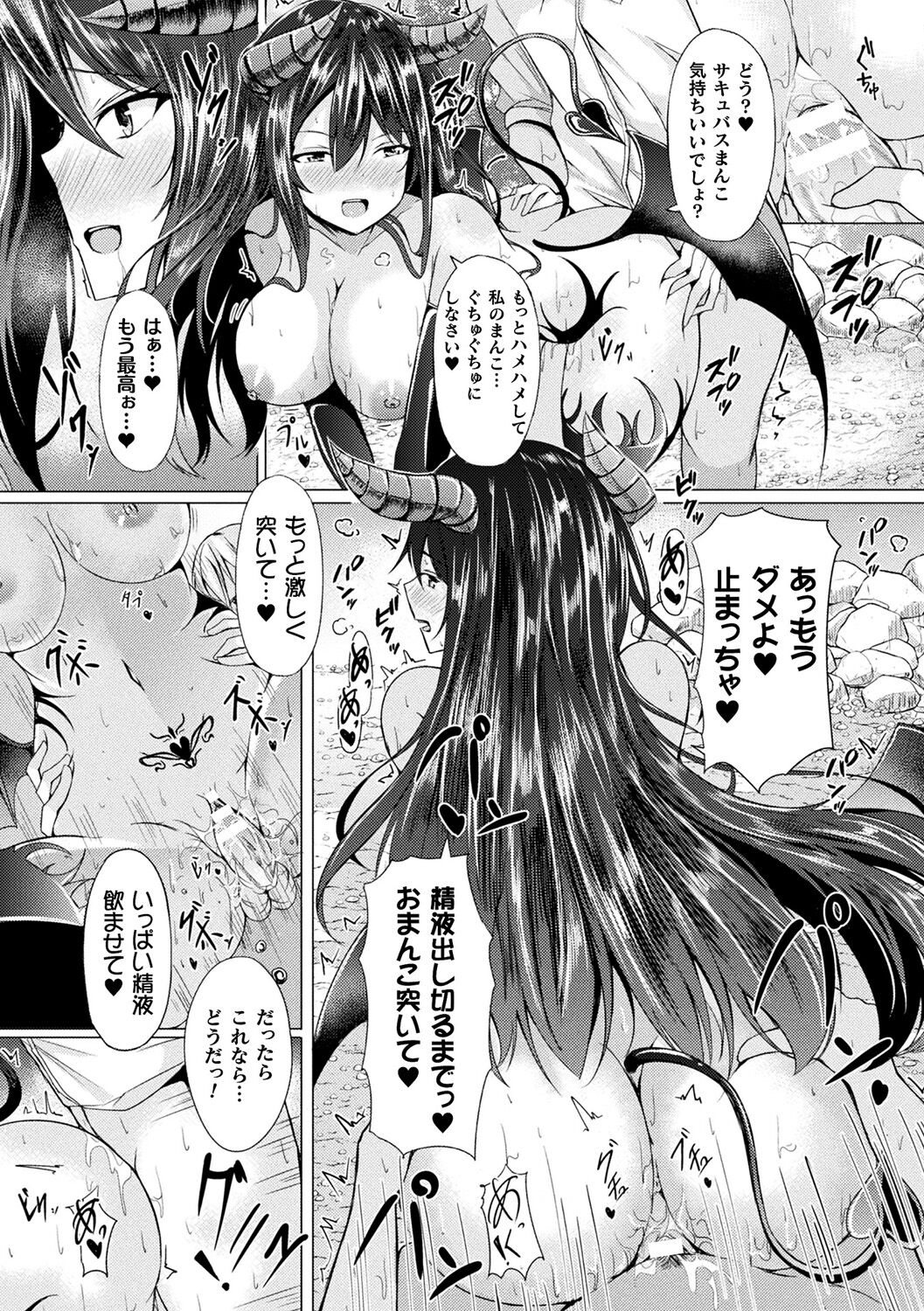 Ishu Otome Resonance page 130