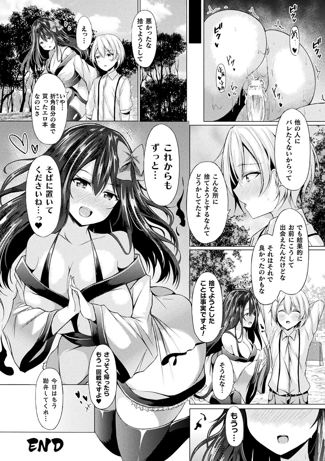 Ishu Otome Resonance page 140