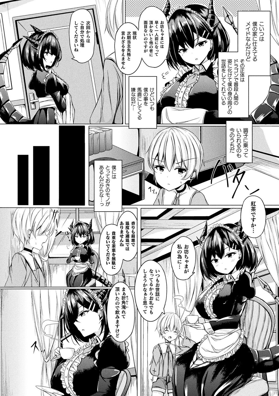 Ishu Otome Resonance page 142