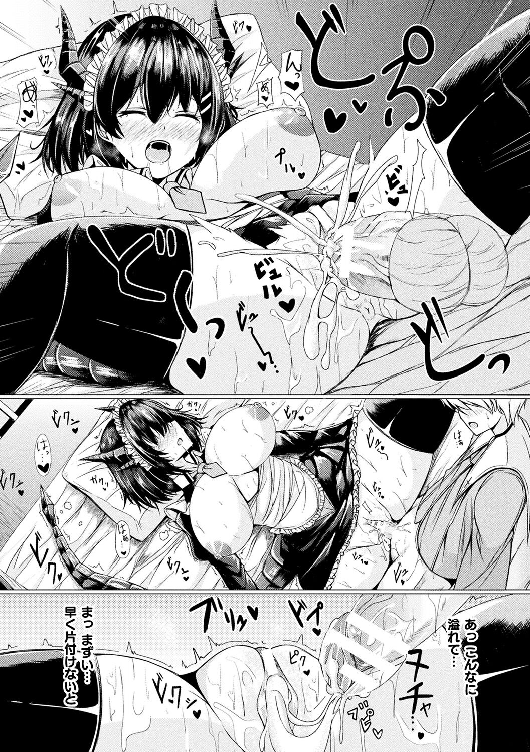 Ishu Otome Resonance page 149