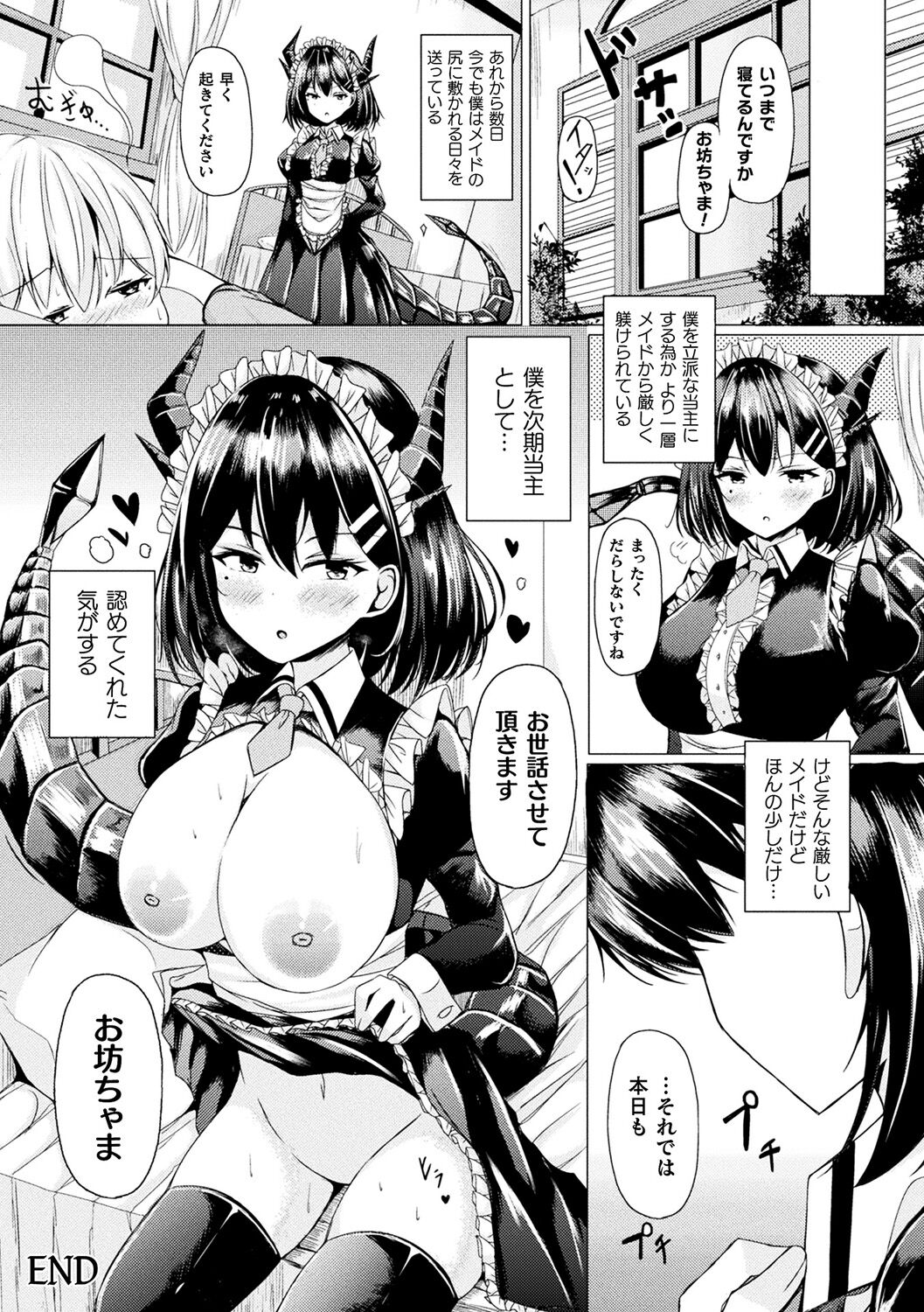 Ishu Otome Resonance page 158