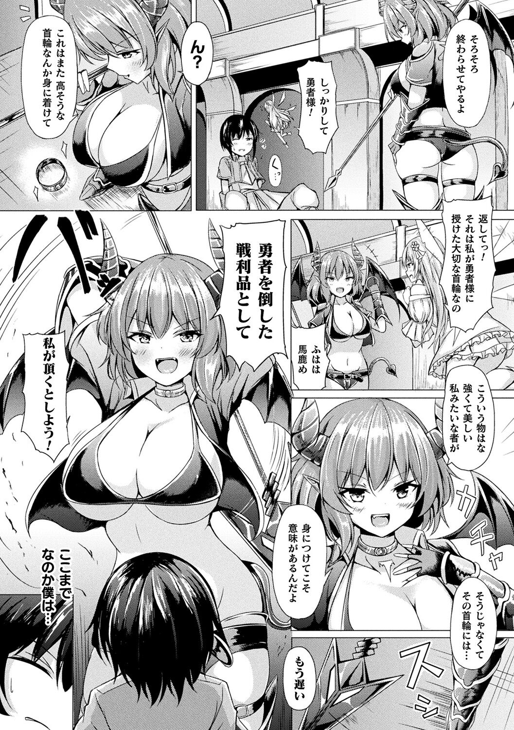 Ishu Otome Resonance page 160