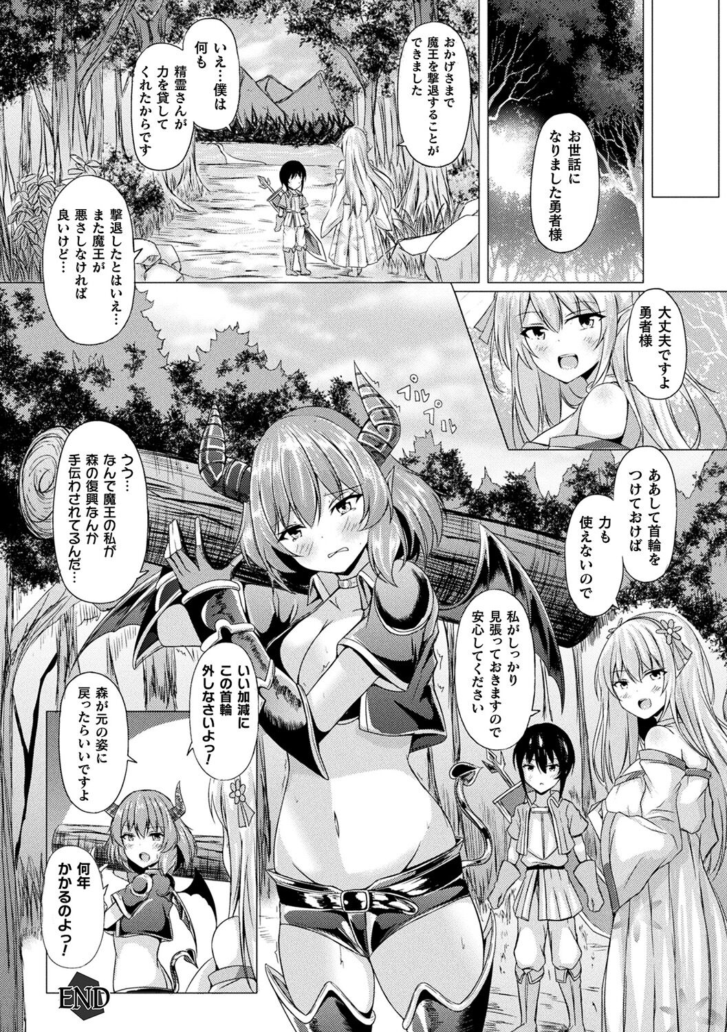 Ishu Otome Resonance page 176