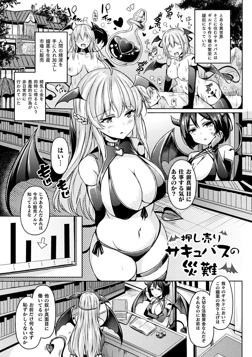 Ishu Otome Resonance page 177