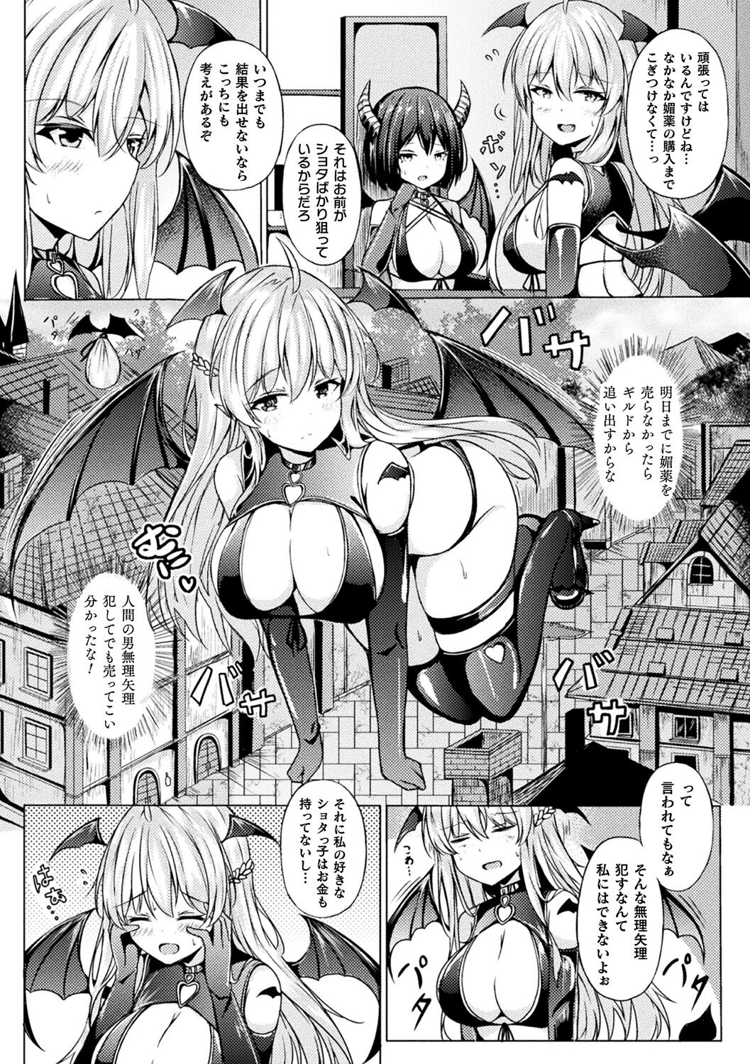 Ishu Otome Resonance page 178
