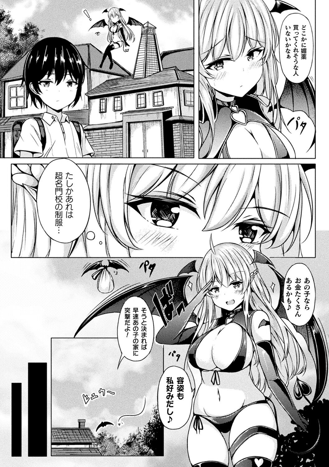 Ishu Otome Resonance page 179