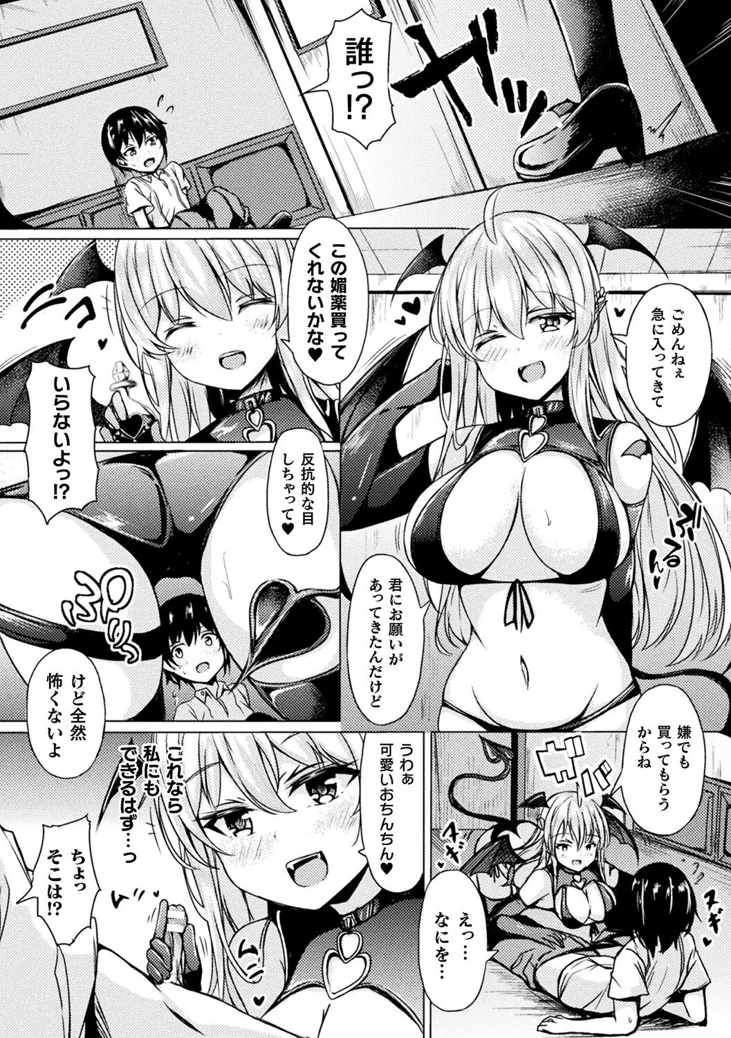 Ishu Otome Resonance page 180