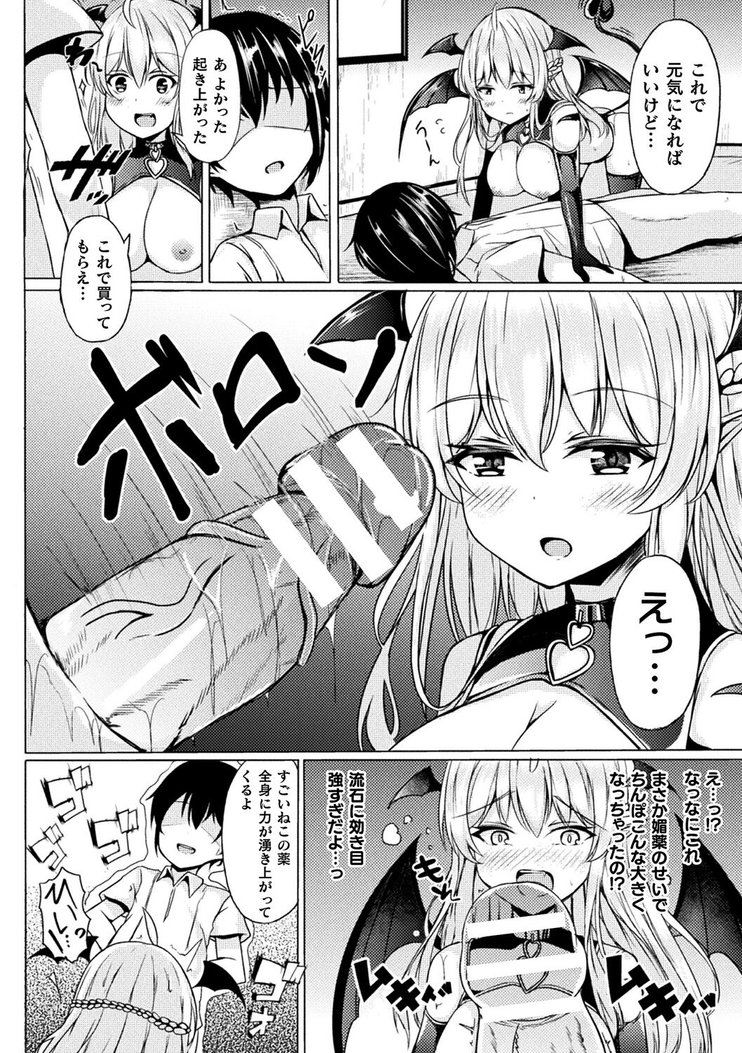 Ishu Otome Resonance page 186