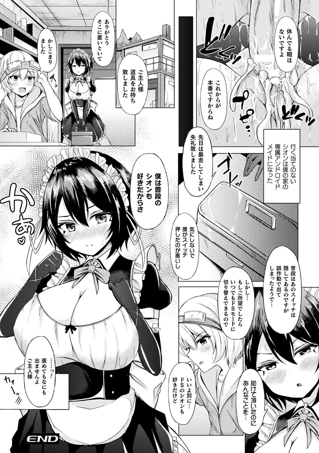 Ishu Otome Resonance page 22