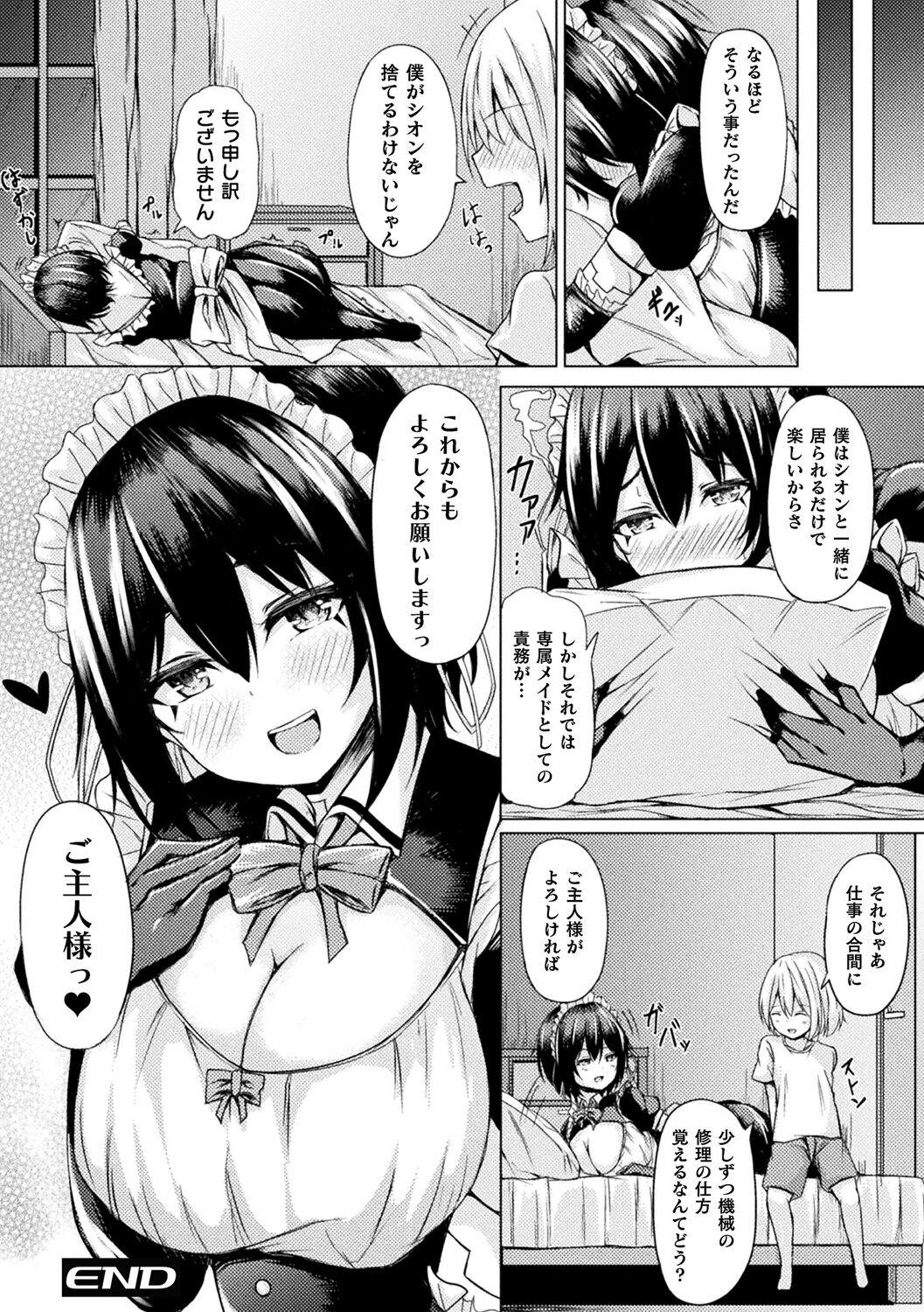 Ishu Otome Resonance page 30