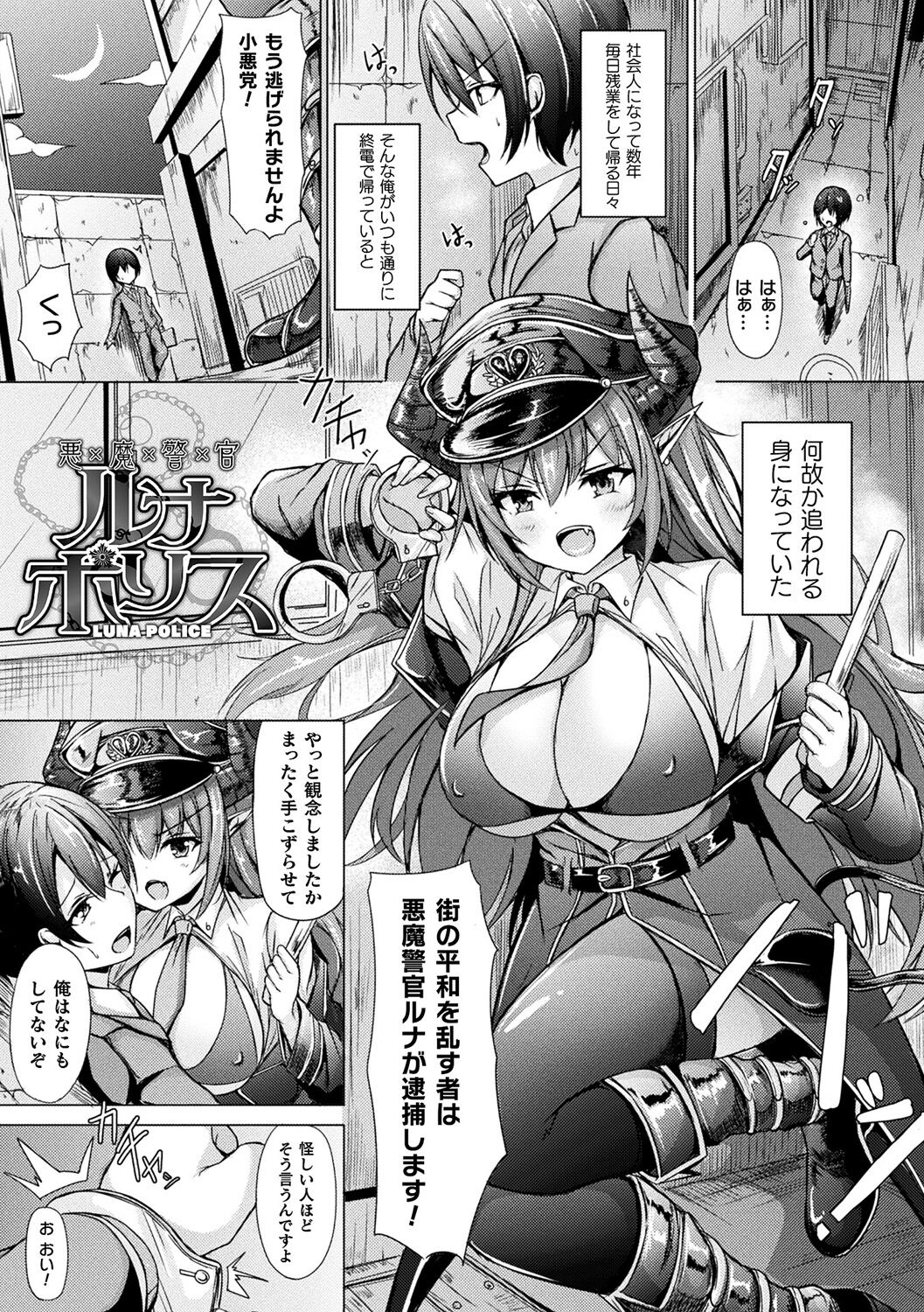 Ishu Otome Resonance page 31