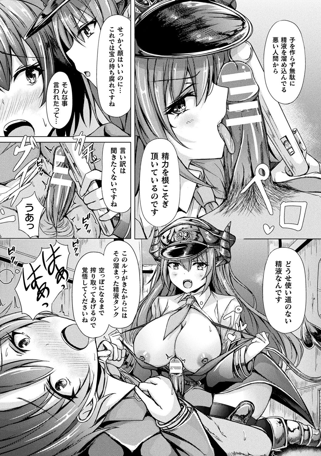 Ishu Otome Resonance page 33