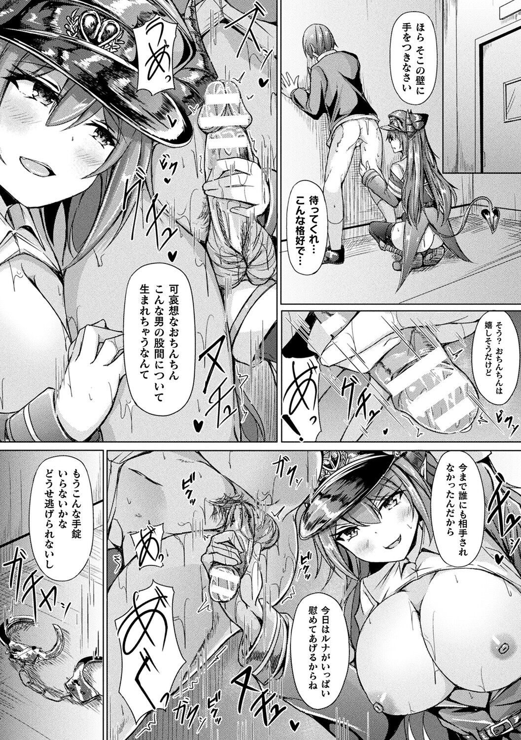 Ishu Otome Resonance page 42