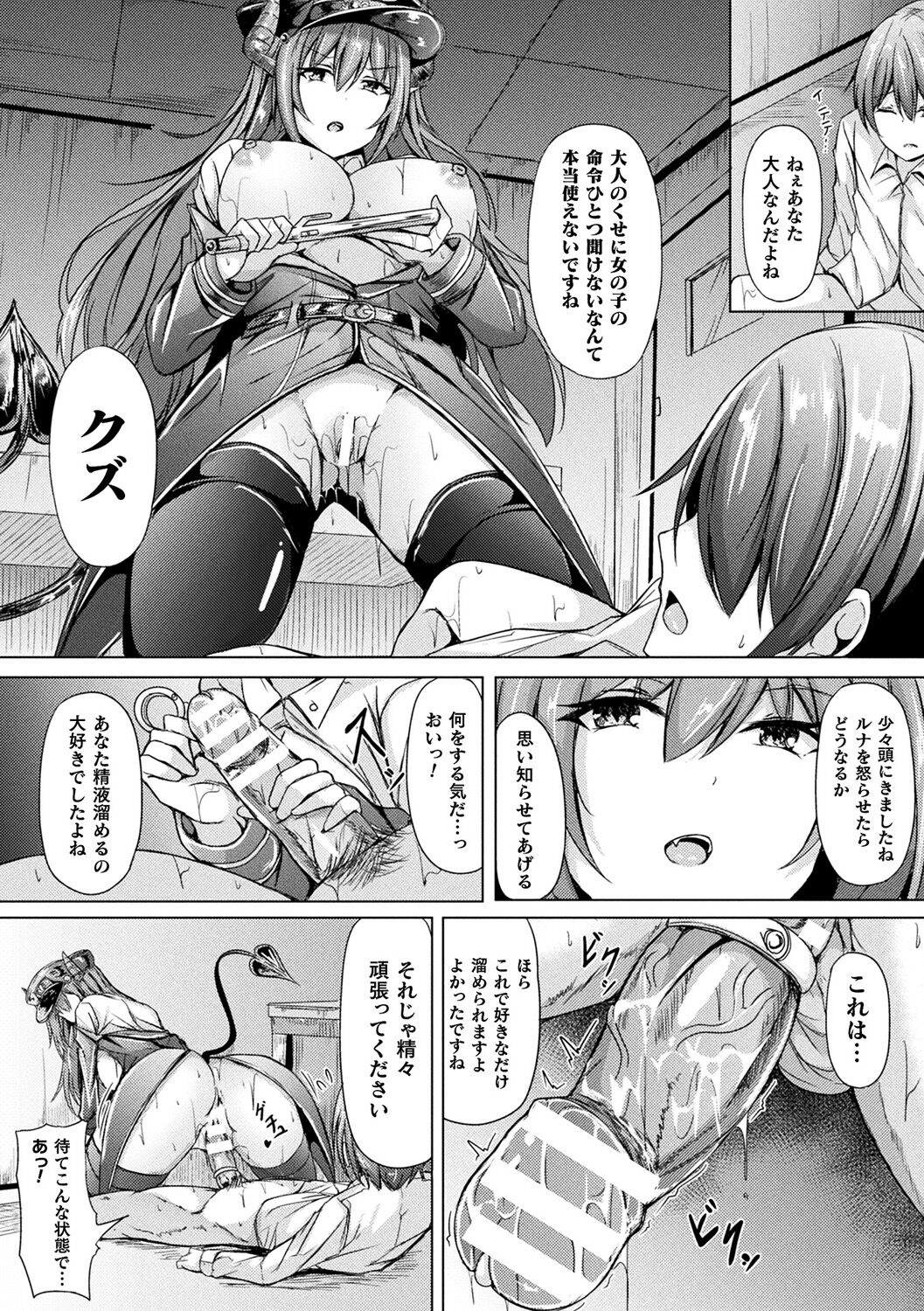 Ishu Otome Resonance page 46