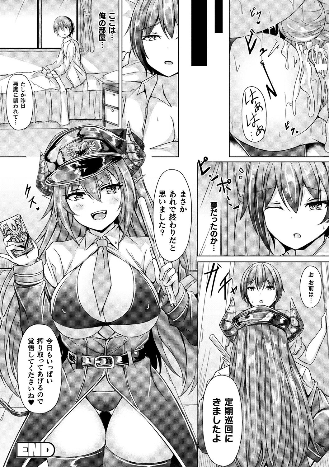 Ishu Otome Resonance page 52
