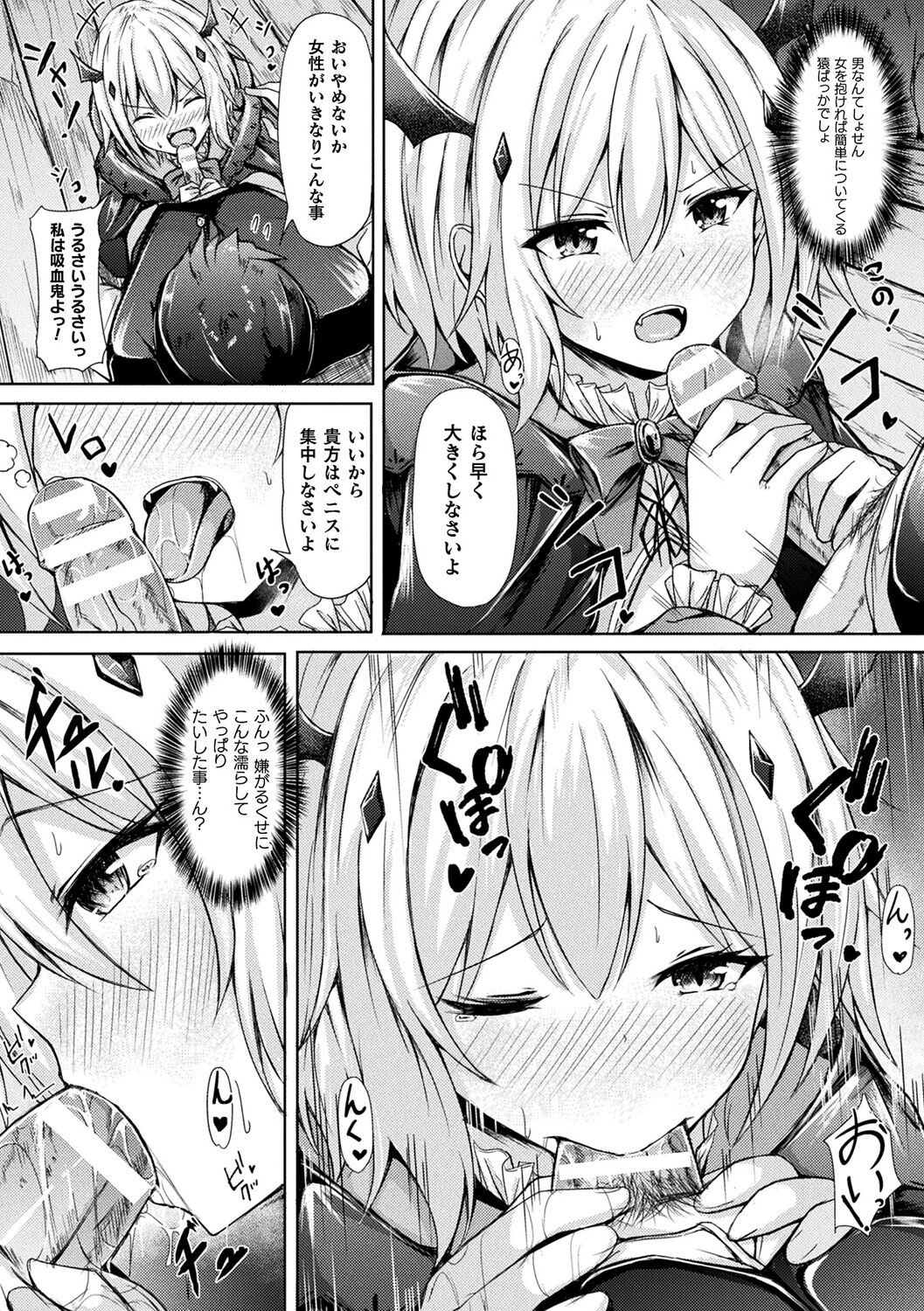 Ishu Otome Resonance page 57