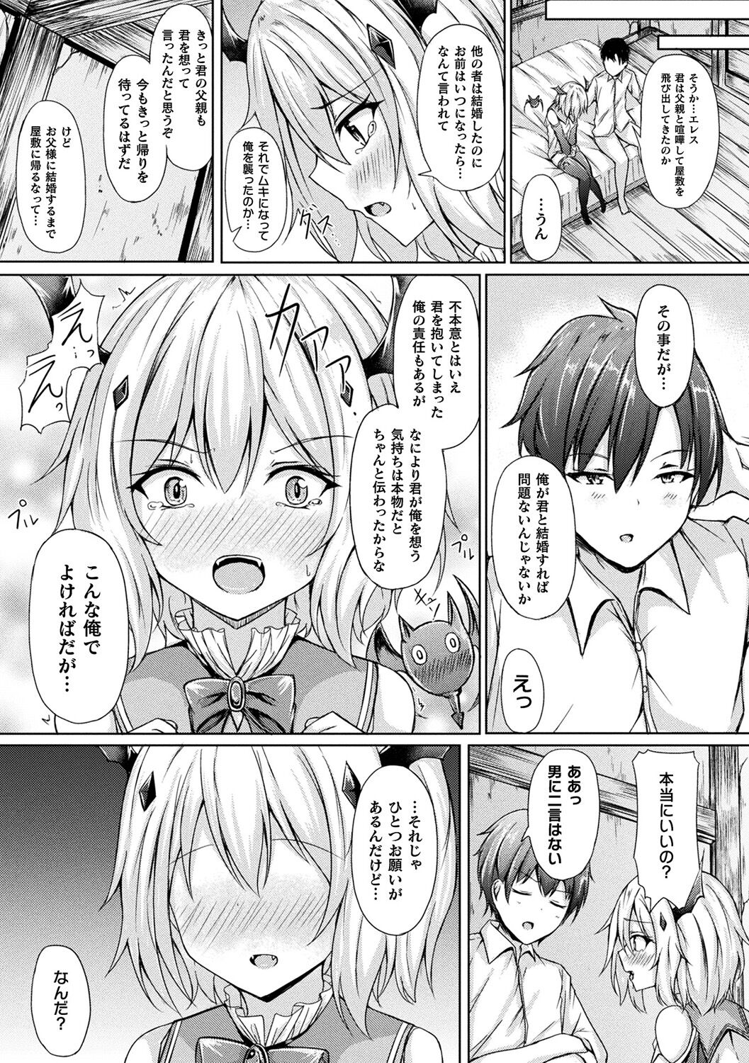 Ishu Otome Resonance page 65