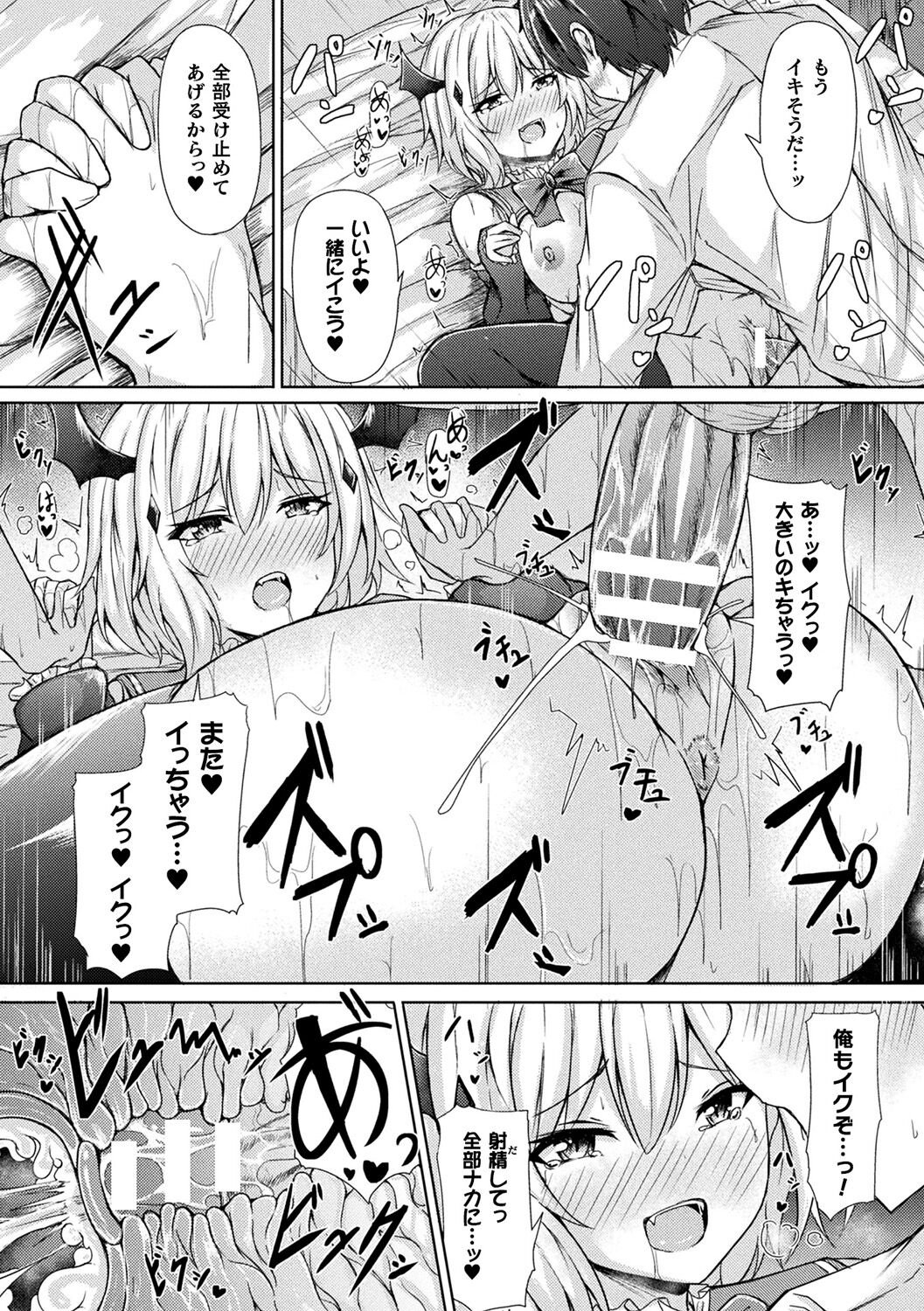 Ishu Otome Resonance page 72