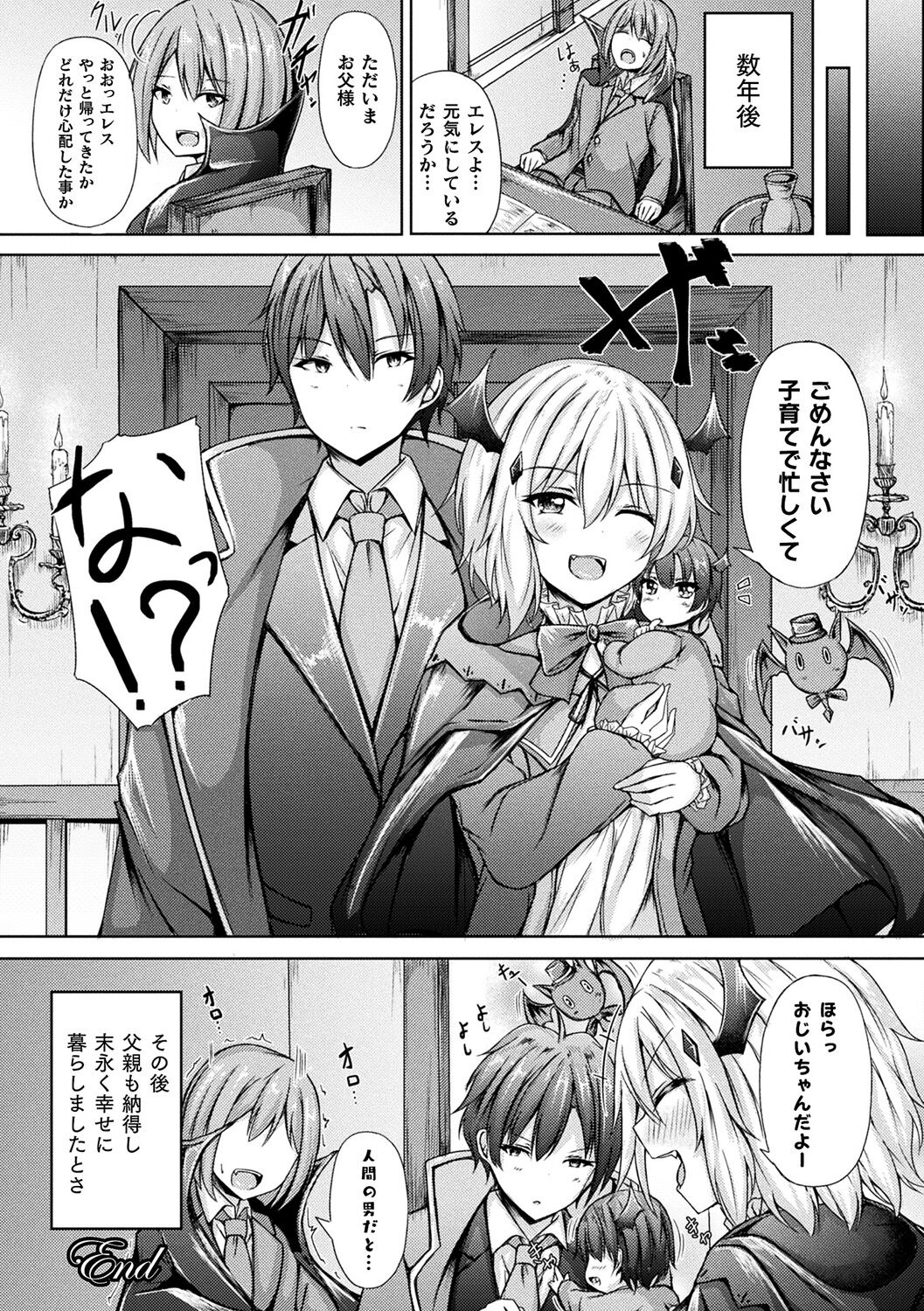 Ishu Otome Resonance page 74