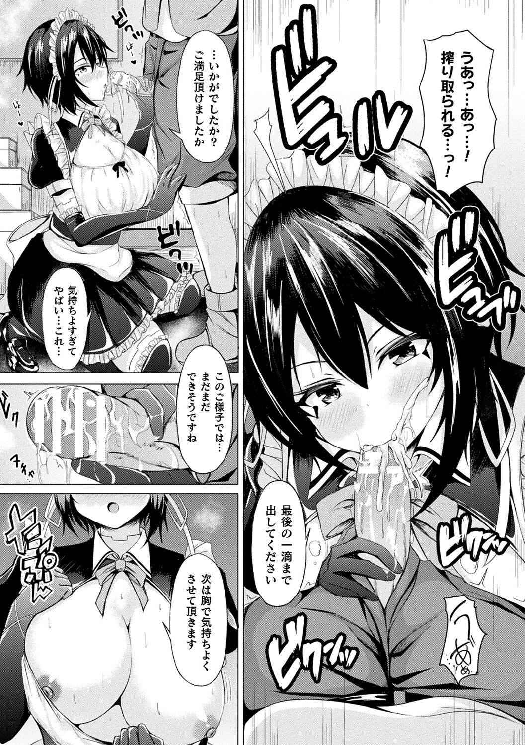 Ishu Otome Resonance page 9