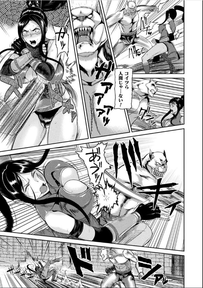 Ishuhara Seijo ~Juuzoku no Kishi Loriana~ page 103