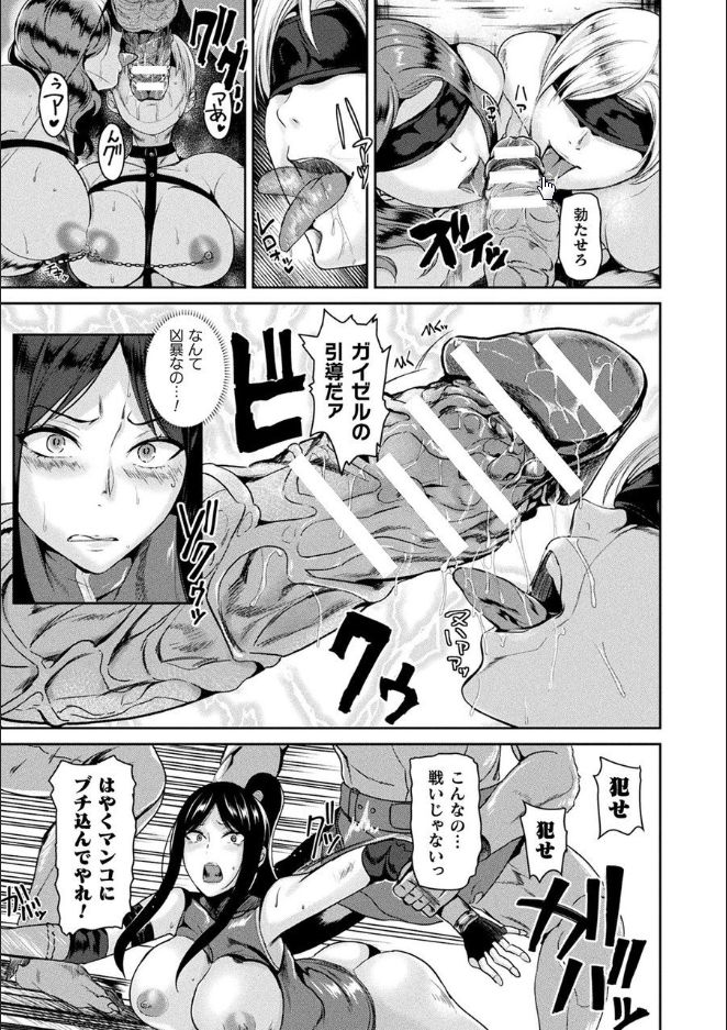 Ishuhara Seijo ~Juuzoku no Kishi Loriana~ page 107