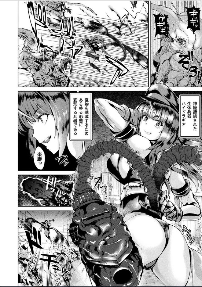 Ishuhara Seijo ~Juuzoku no Kishi Loriana~ page 122