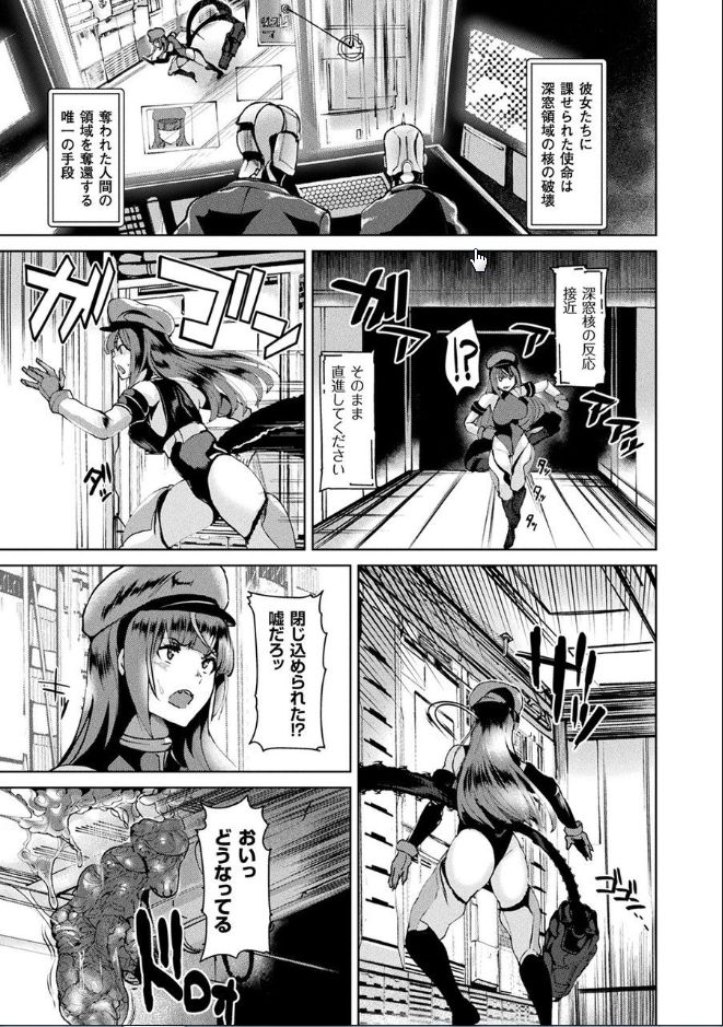Ishuhara Seijo ~Juuzoku no Kishi Loriana~ page 123