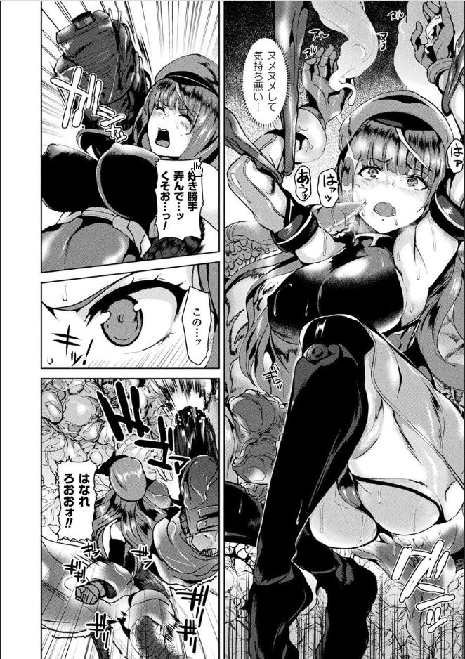 Ishuhara Seijo ~Juuzoku no Kishi Loriana~ page 126