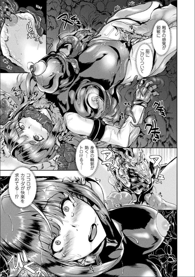 Ishuhara Seijo ~Juuzoku no Kishi Loriana~ page 129