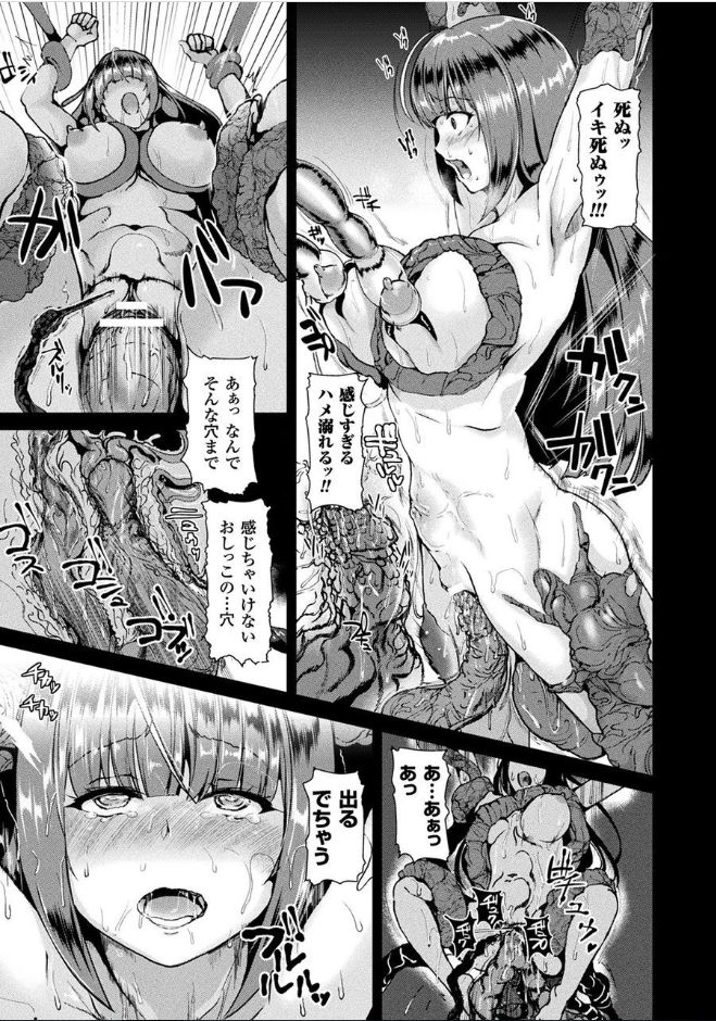 Ishuhara Seijo ~Juuzoku no Kishi Loriana~ page 141