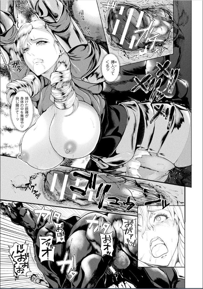 Ishuhara Seijo ~Juuzoku no Kishi Loriana~ page 15