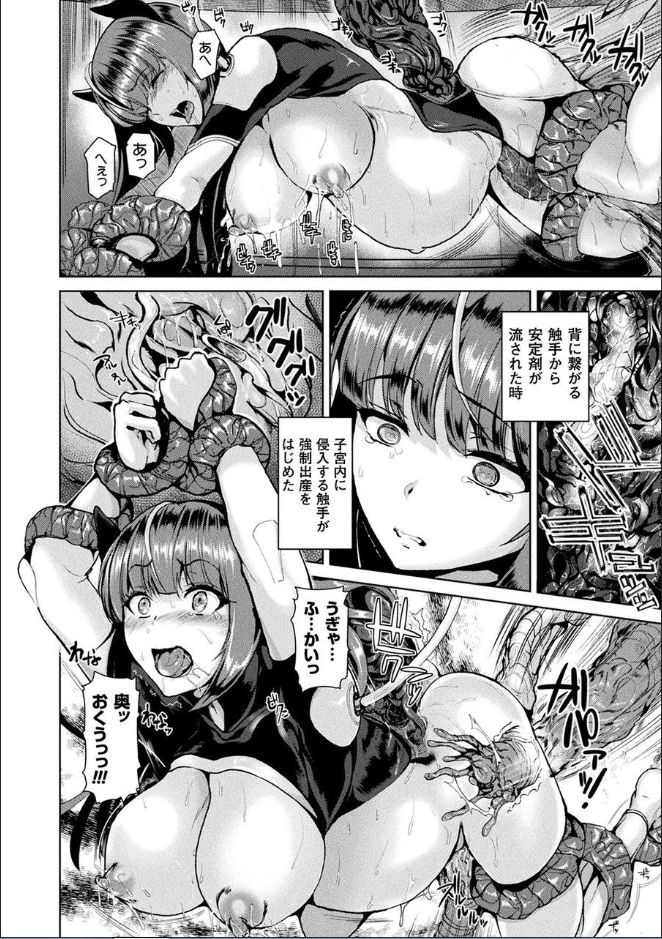 Ishuhara Seijo ~Juuzoku no Kishi Loriana~ page 152