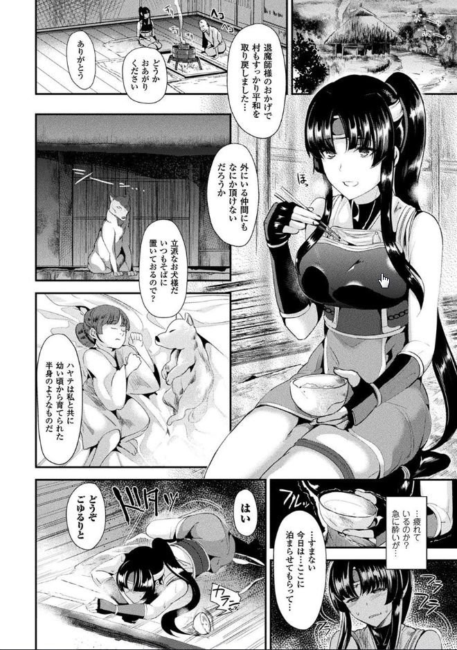 Ishuhara Seijo ~Juuzoku no Kishi Loriana~ page 158