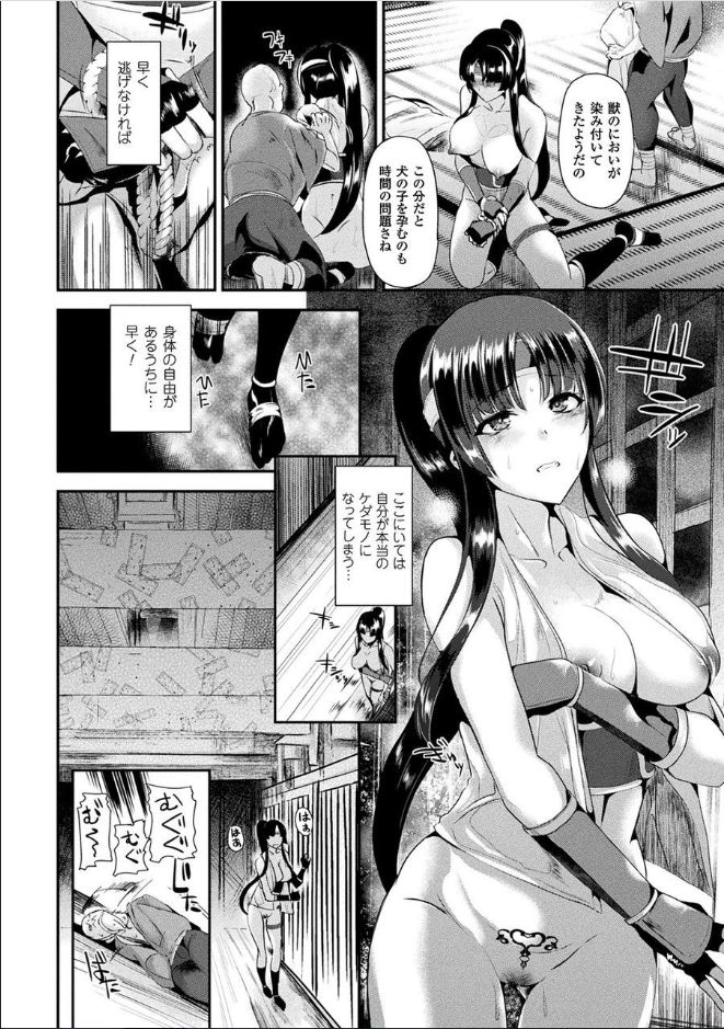 Ishuhara Seijo ~Juuzoku no Kishi Loriana~ page 168