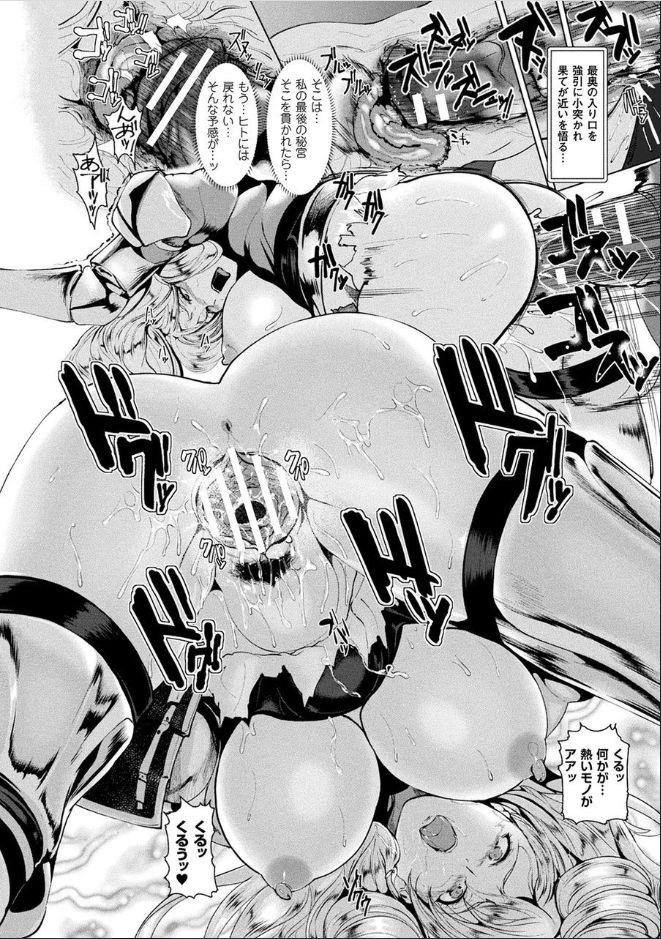 Ishuhara Seijo ~Juuzoku no Kishi Loriana~ page 20