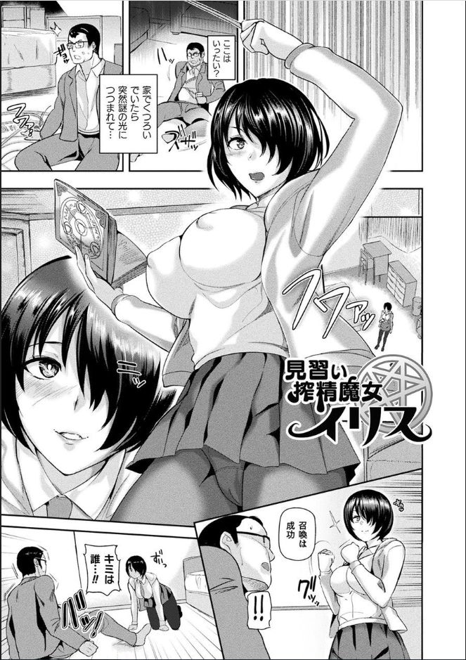 Ishuhara Seijo ~Juuzoku no Kishi Loriana~ page 29