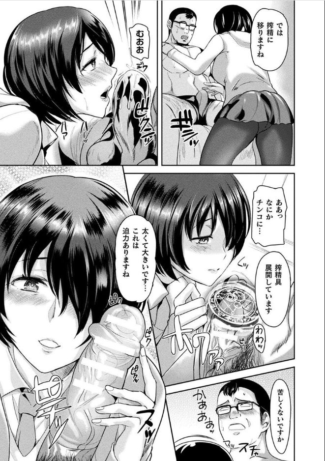 Ishuhara Seijo ~Juuzoku no Kishi Loriana~ page 33