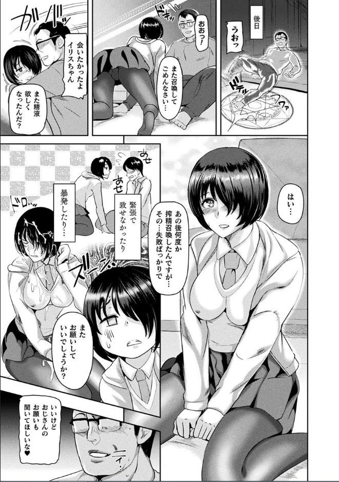 Ishuhara Seijo ~Juuzoku no Kishi Loriana~ page 39