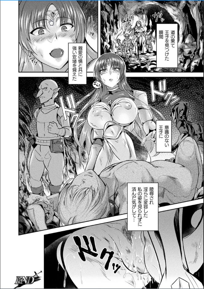 Ishuhara Seijo ~Juuzoku no Kishi Loriana~ page 92