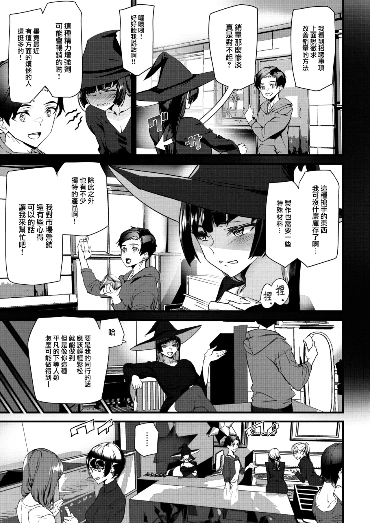 Ishuzoku Love Girls - Interspecies Love Connection + Melonbooks 4P Leaflet page 100