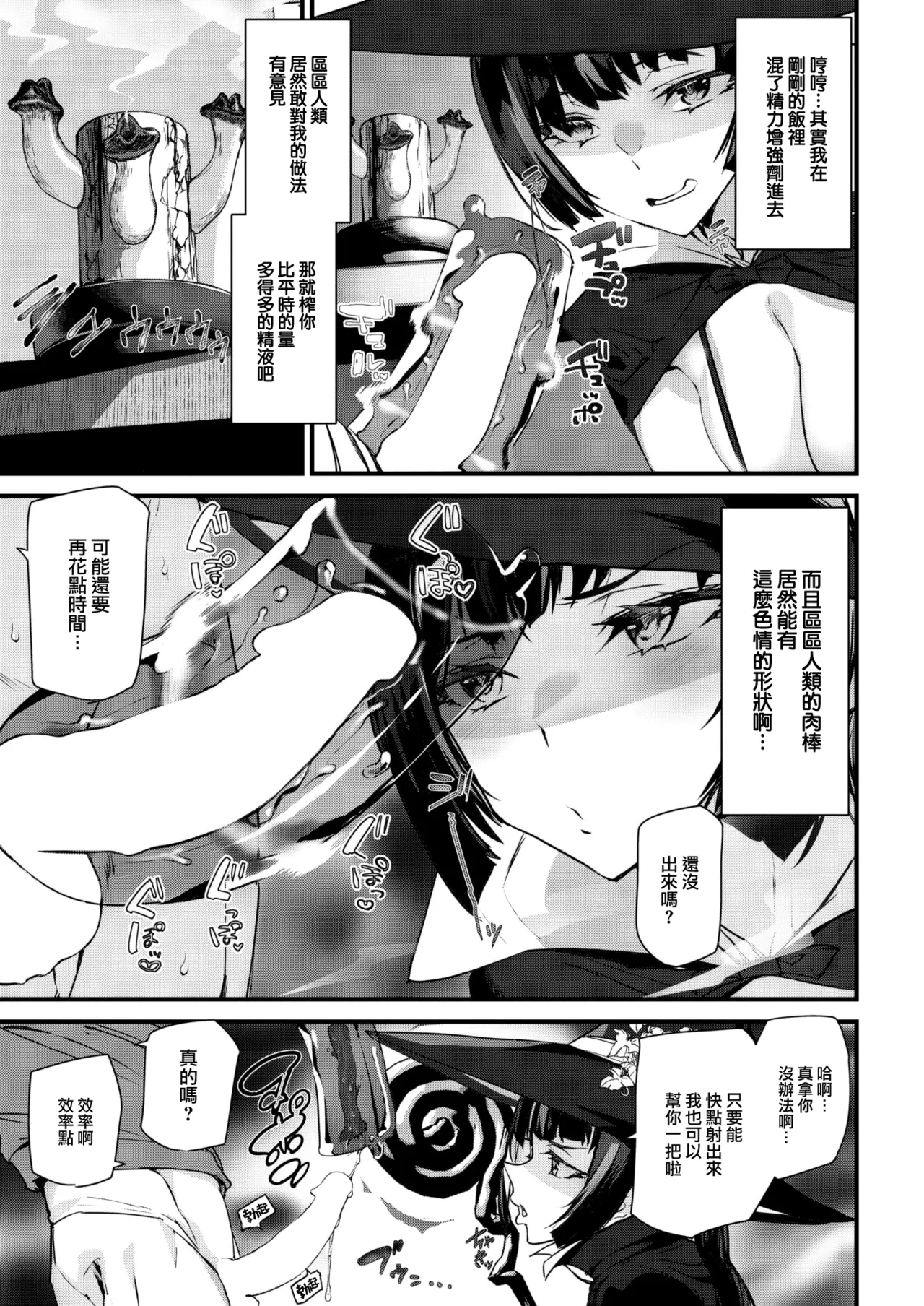 Ishuzoku Love Girls - Interspecies Love Connection + Melonbooks 4P Leaflet page 104