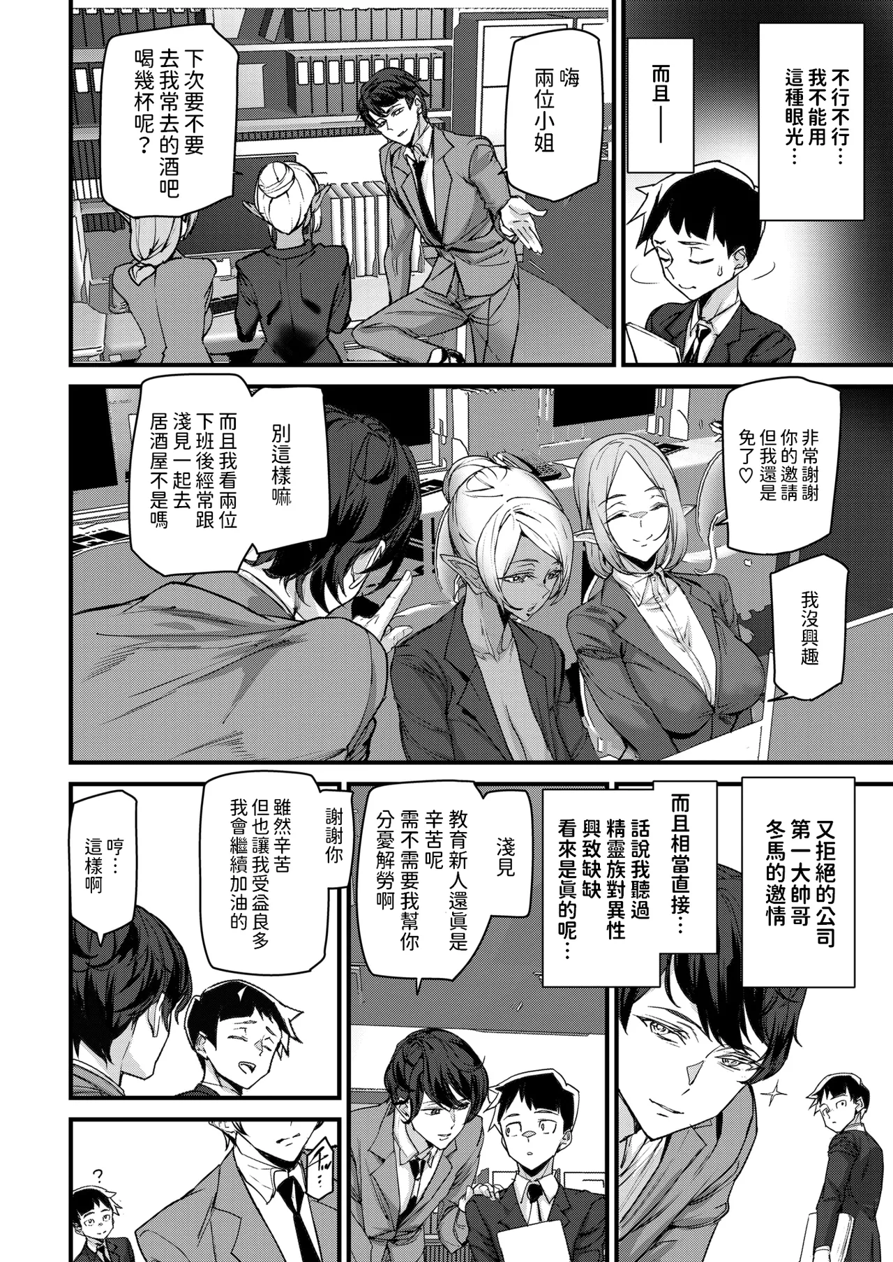 Ishuzoku Love Girls - Interspecies Love Connection + Melonbooks 4P Leaflet page 11