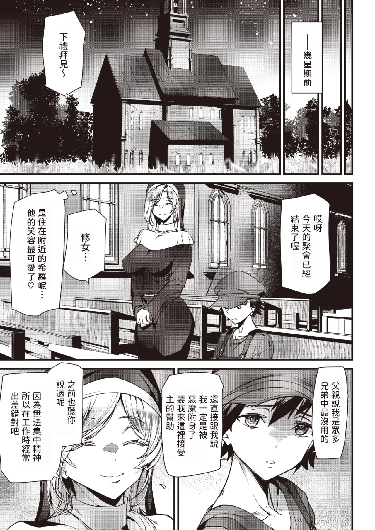 Ishuzoku Love Girls - Interspecies Love Connection + Melonbooks 4P Leaflet page 114
