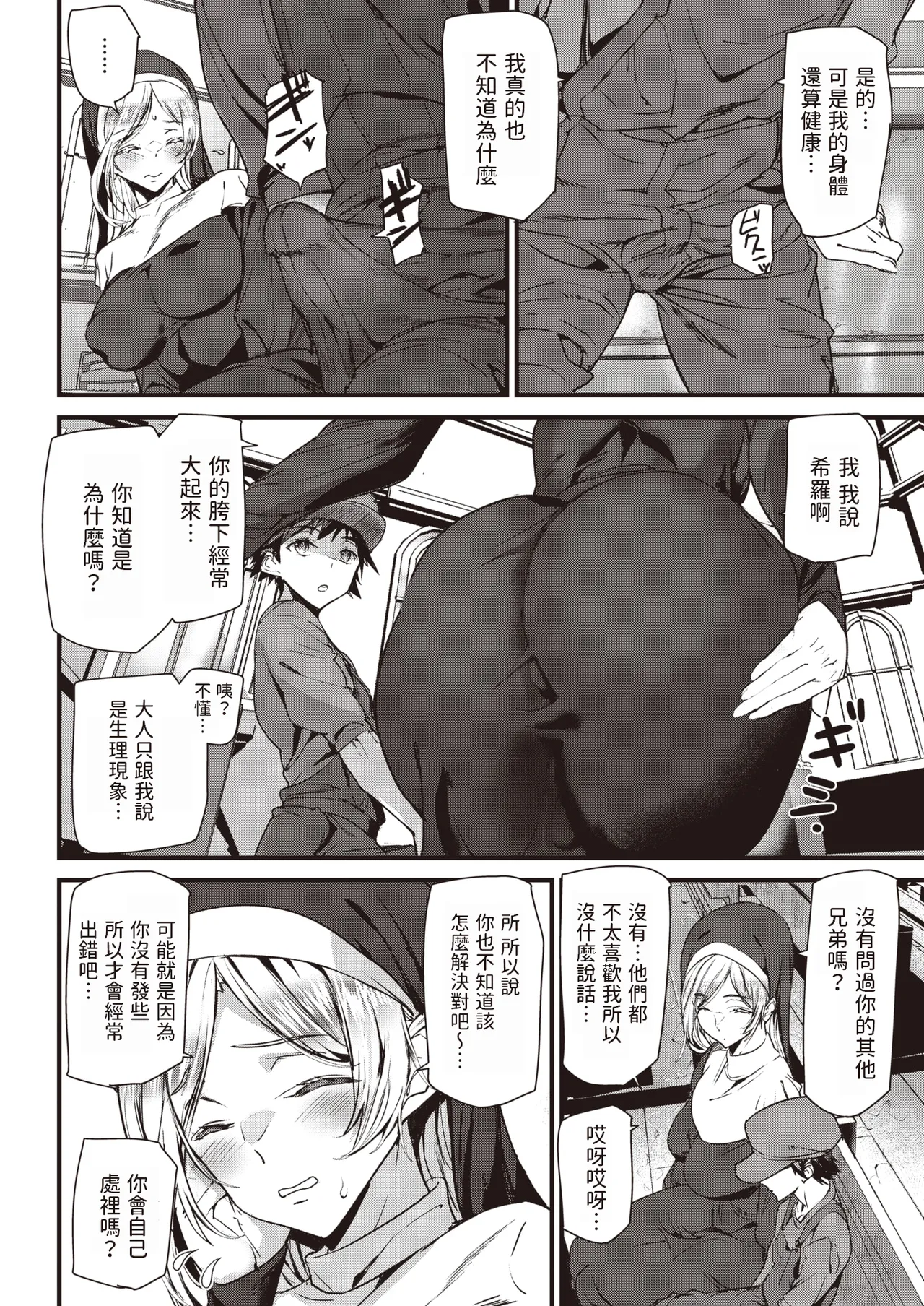 Ishuzoku Love Girls - Interspecies Love Connection + Melonbooks 4P Leaflet page 115