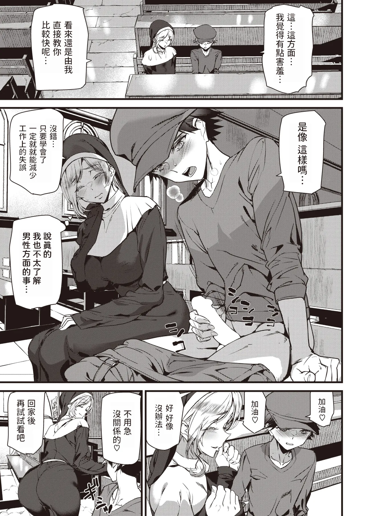 Ishuzoku Love Girls - Interspecies Love Connection + Melonbooks 4P Leaflet page 116